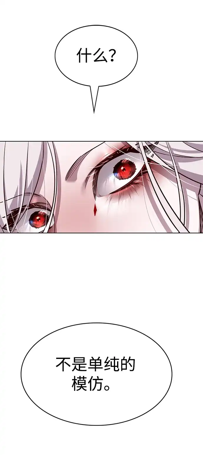 觉醒吧，铲屎官！ 第404话 第34页