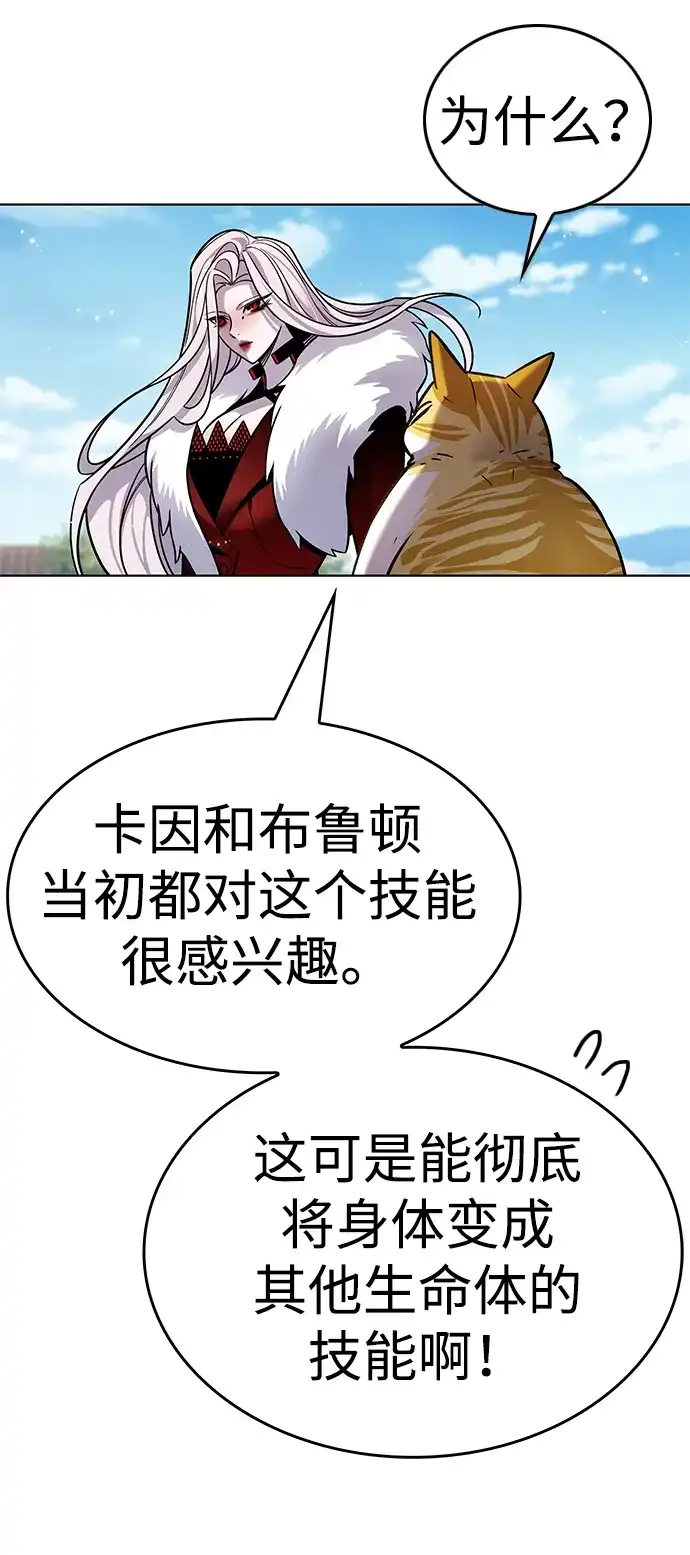 觉醒吧，铲屎官！ 第404话 第38页