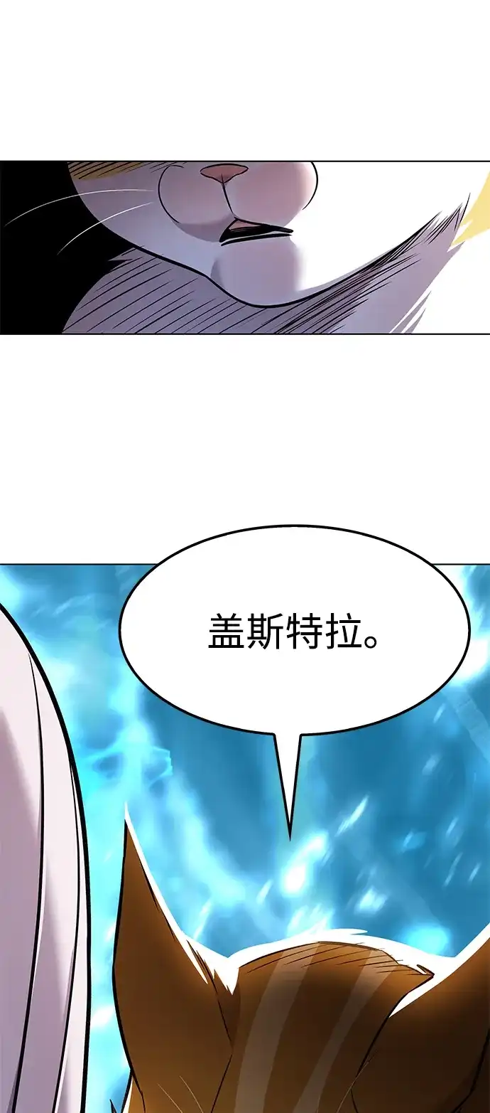 觉醒吧，铲屎官！ 第404话 第43页