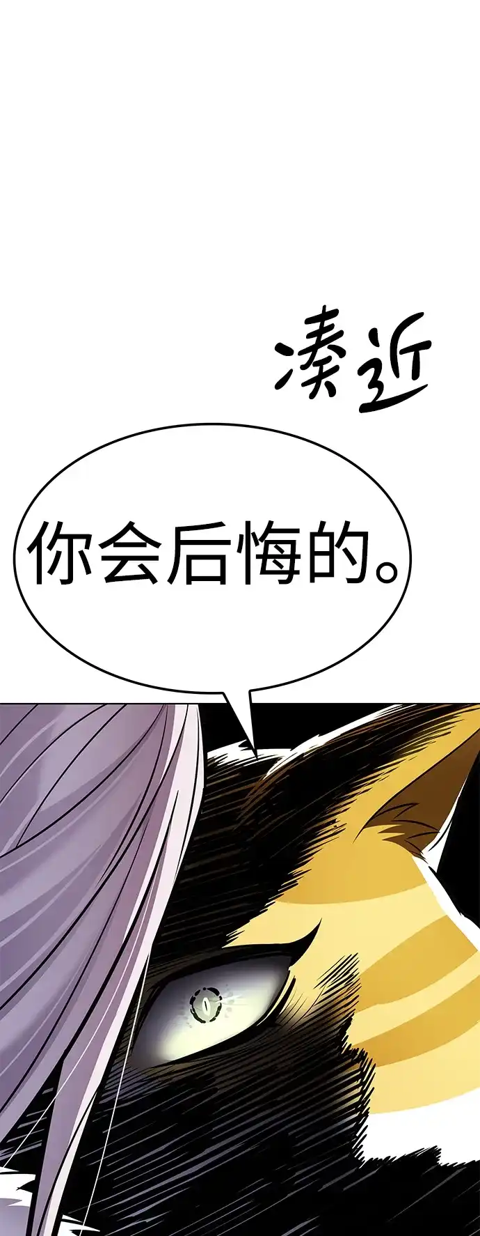 觉醒吧，铲屎官！ 第404话 第46页