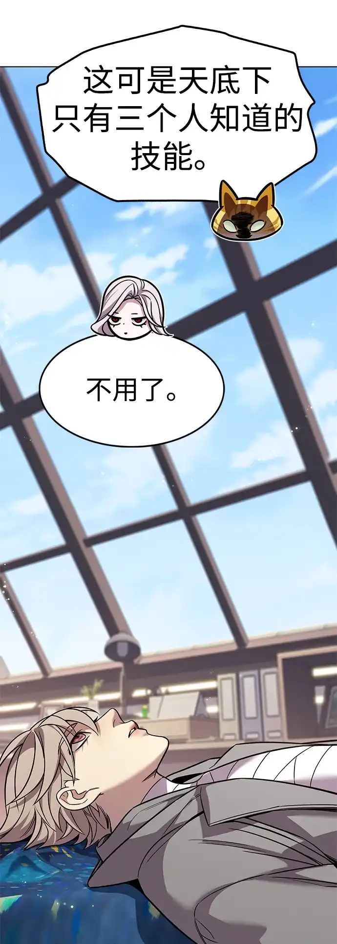 觉醒吧，铲屎官！ 第404话 第51页