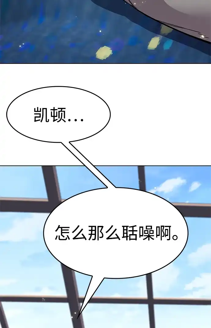 觉醒吧，铲屎官！ 第404话 第52页