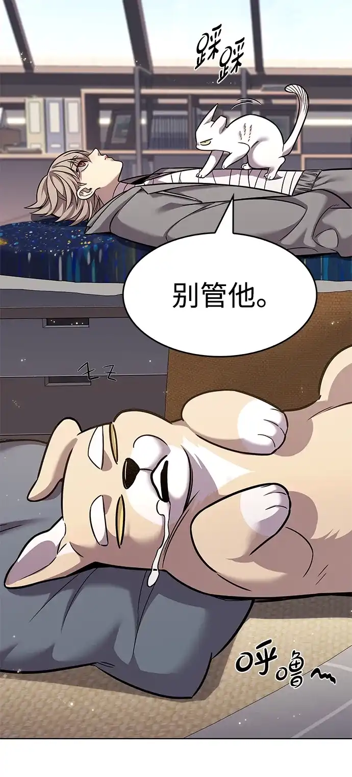 觉醒吧，铲屎官！ 第404话 第53页