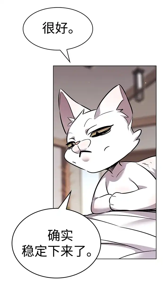 觉醒吧，铲屎官！ 第404话 第6页