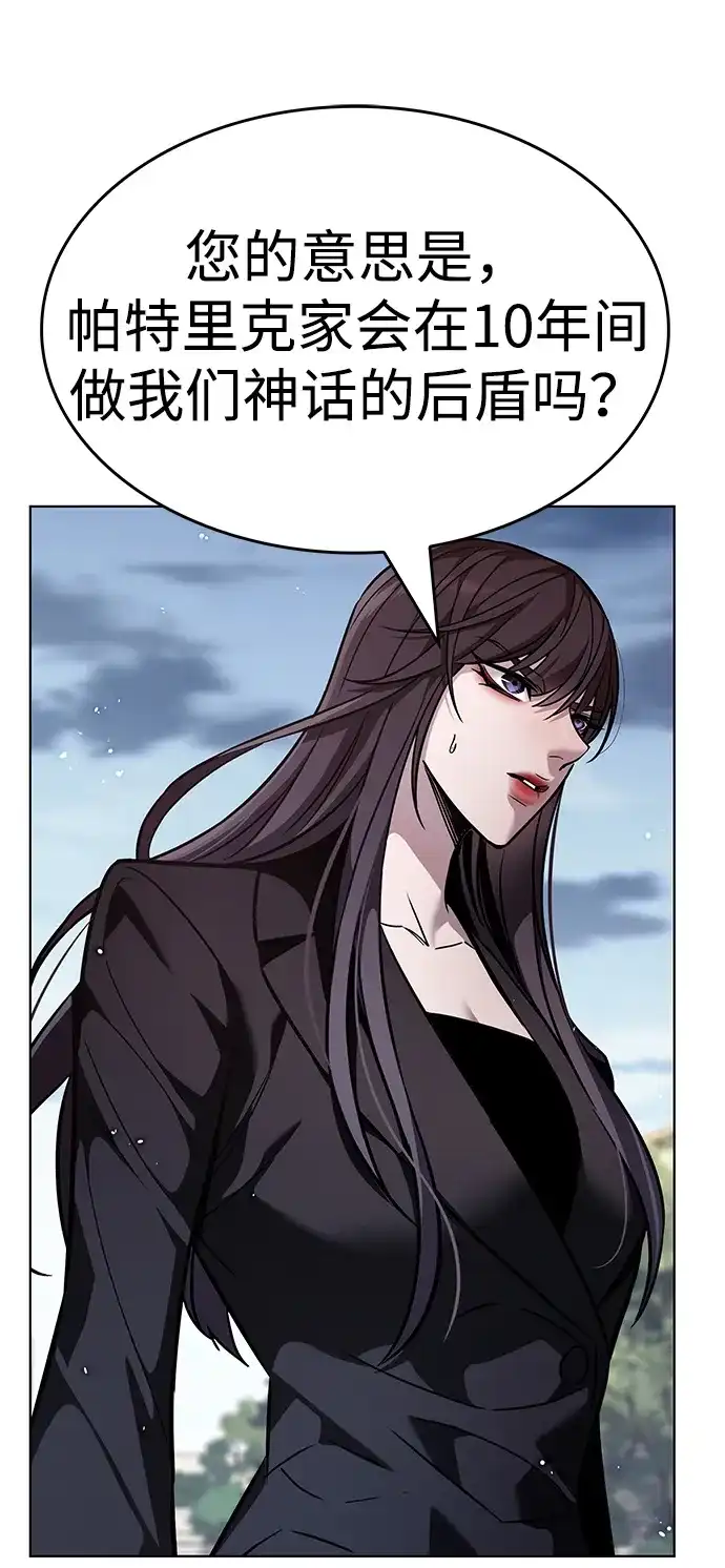 觉醒吧，铲屎官！ 第404话 第61页