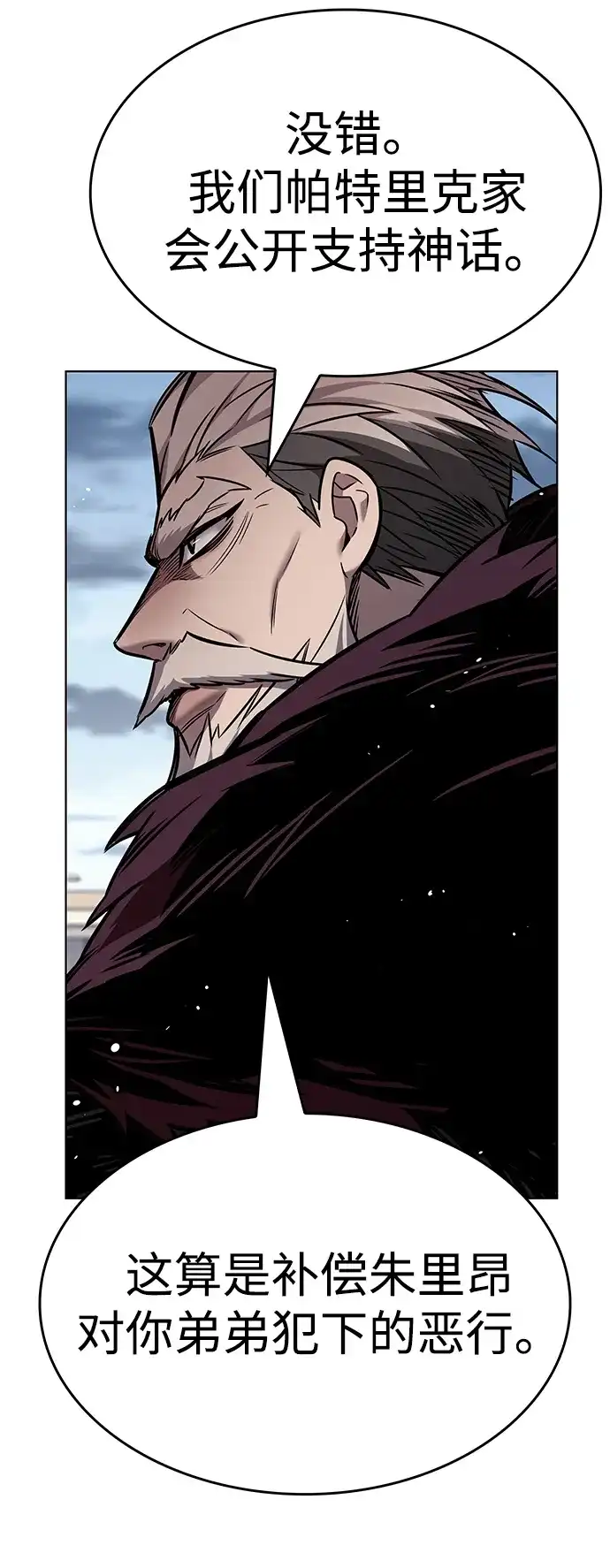 觉醒吧，铲屎官！ 第404话 第62页