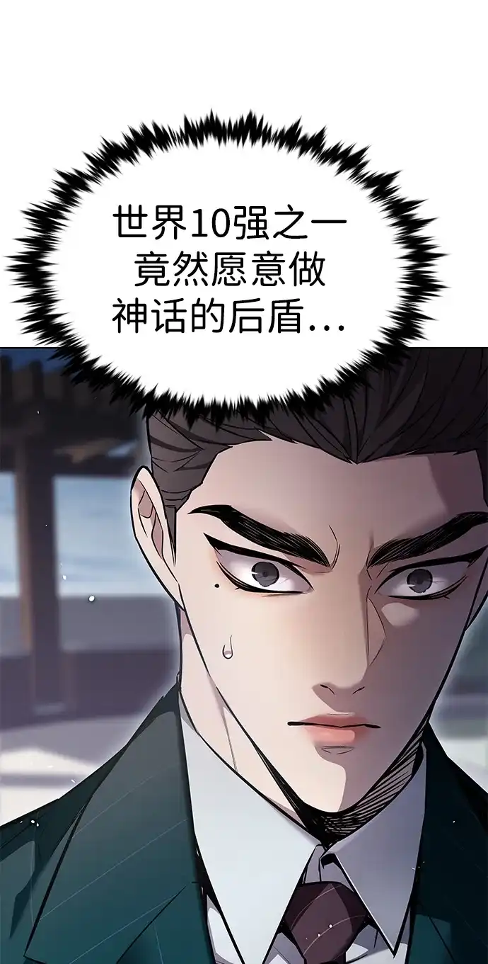 觉醒吧，铲屎官！ 第404话 第63页