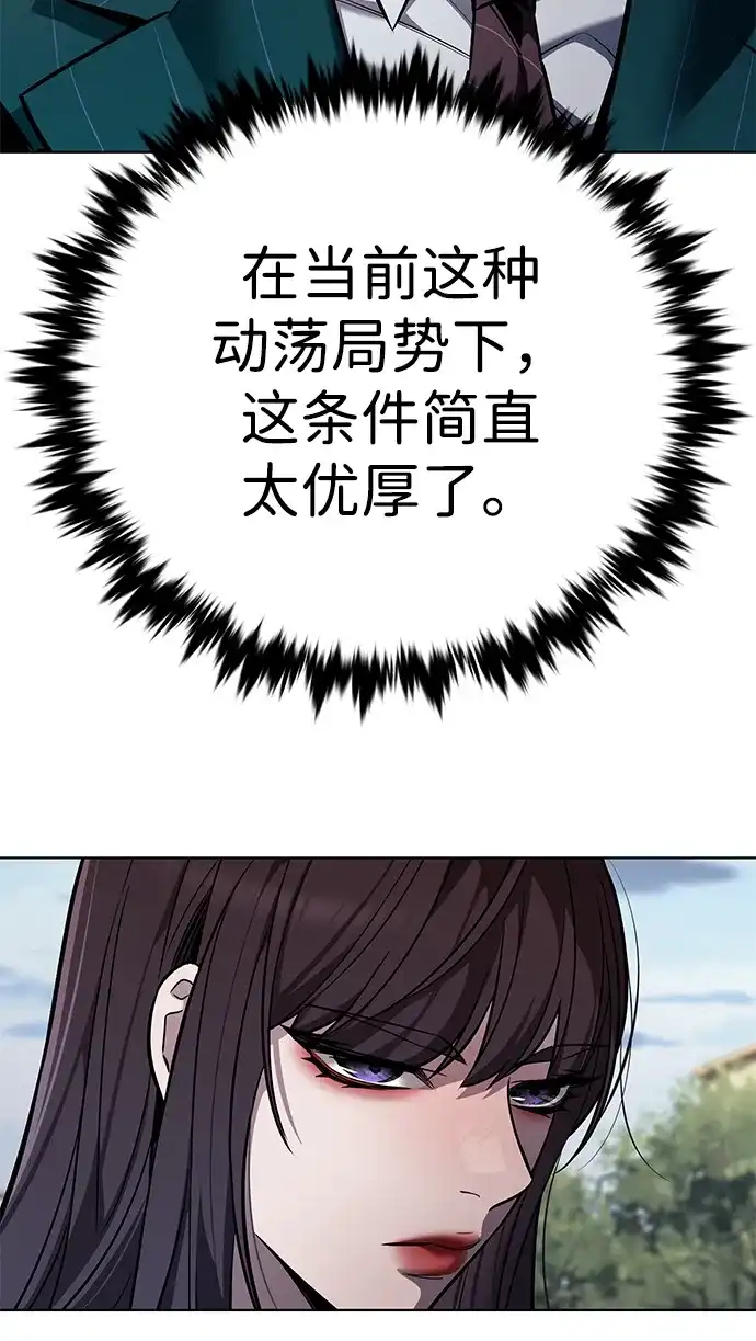 觉醒吧，铲屎官！ 第404话 第64页