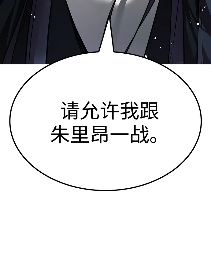 觉醒吧，铲屎官！ 第404话 第67页