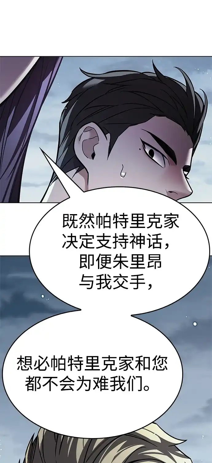觉醒吧，铲屎官！ 第404话 第68页
