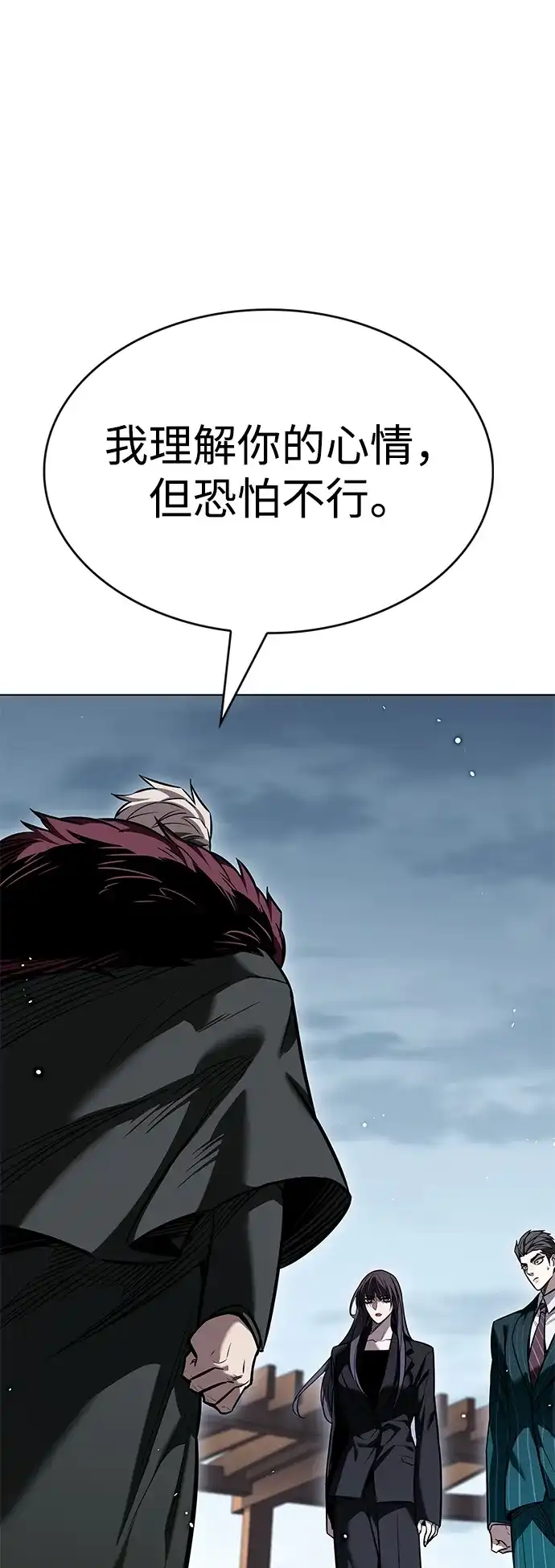 觉醒吧，铲屎官！ 第404话 第72页