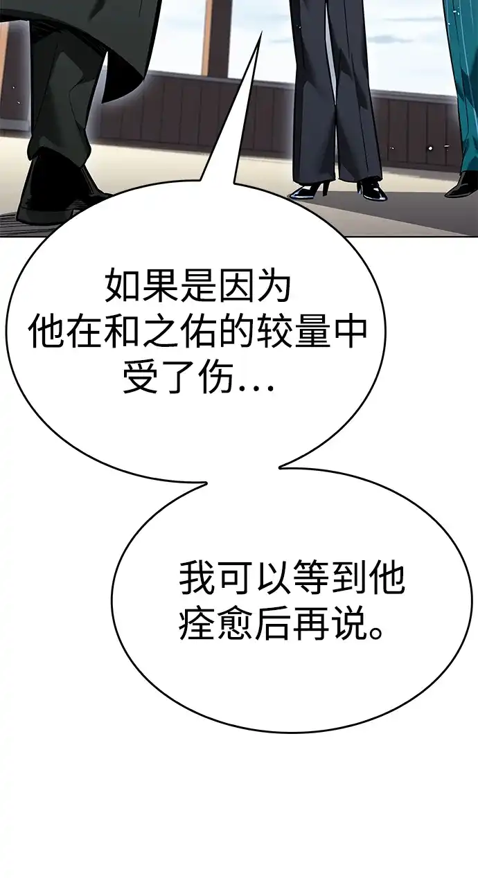 觉醒吧，铲屎官！ 第404话 第73页