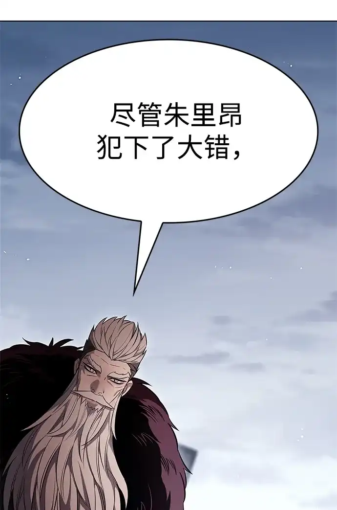 觉醒吧，铲屎官！ 第404话 第75页