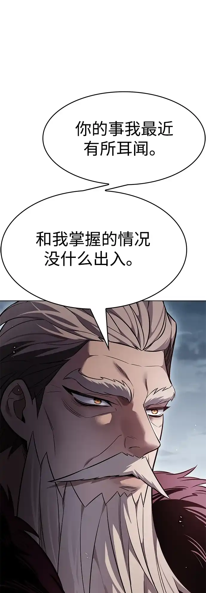 觉醒吧，铲屎官！ 第404话 第79页