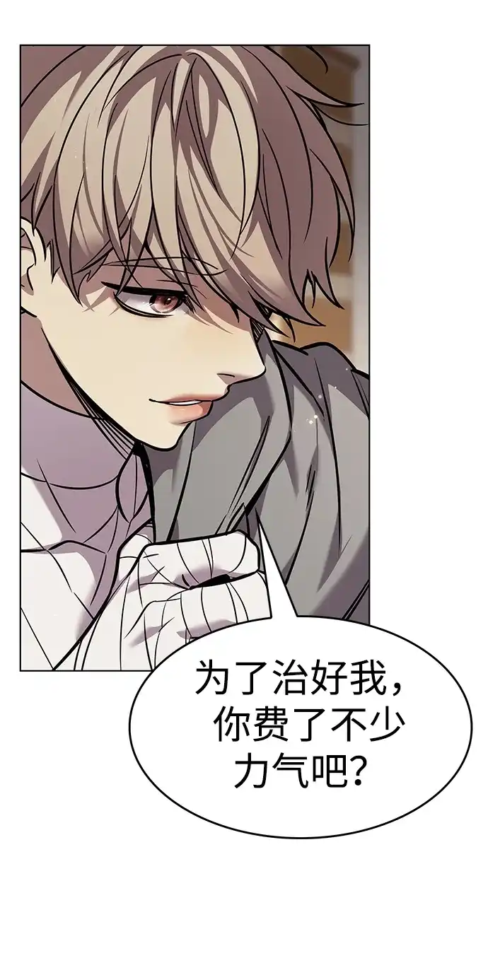 觉醒吧，铲屎官！ 第404话 第8页