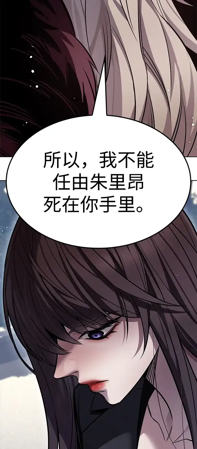 觉醒吧，铲屎官！ 第404话 第80页