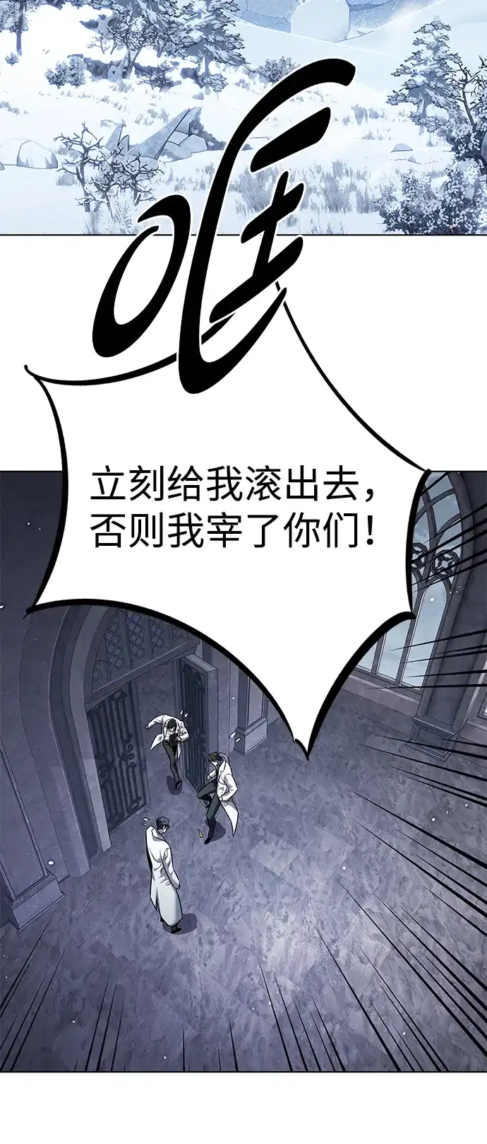 觉醒吧，铲屎官！ 第404话 第88页
