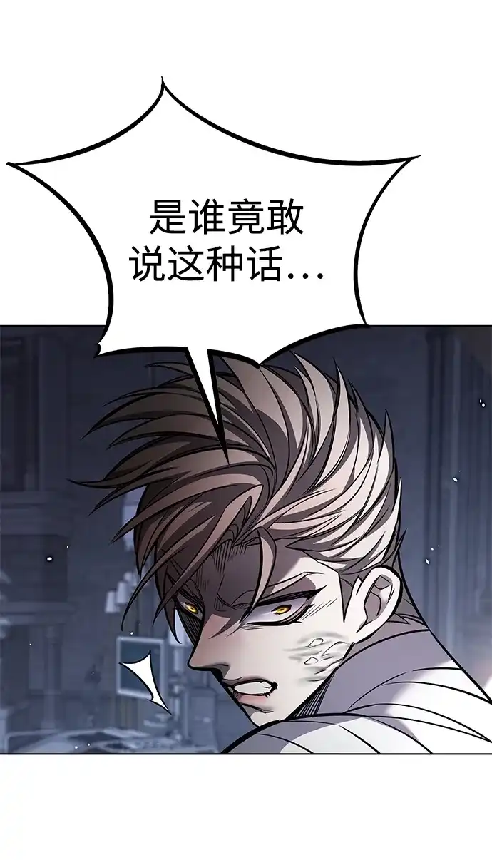 觉醒吧，铲屎官！ 第404话 第94页