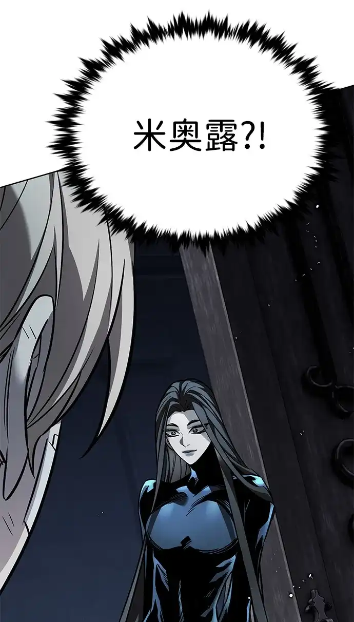 觉醒吧，铲屎官！ 第404话 第96页