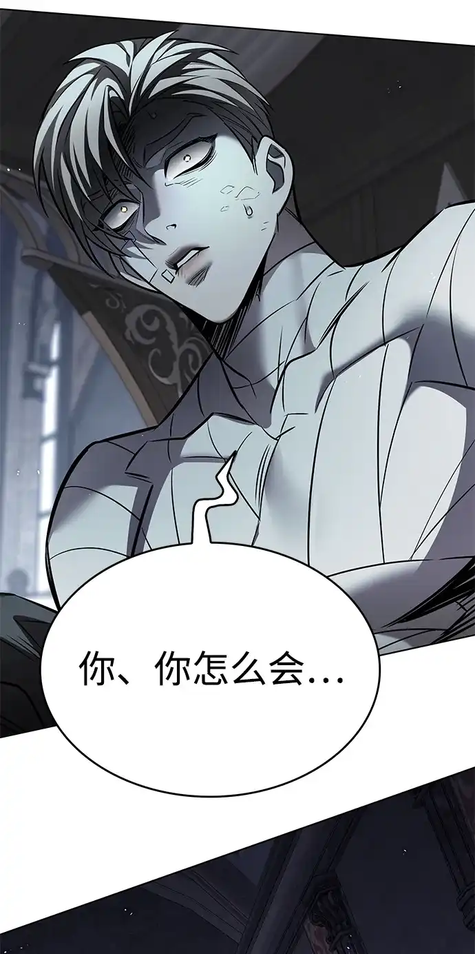 觉醒吧，铲屎官！ 第404话 第99页