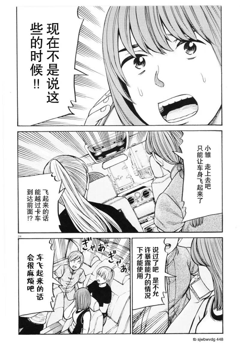 第24页