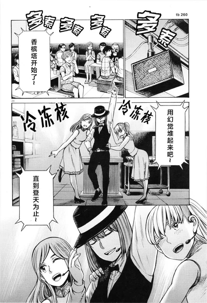 第24页