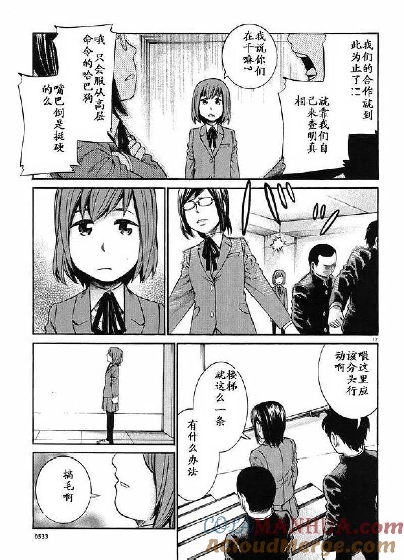 第17页