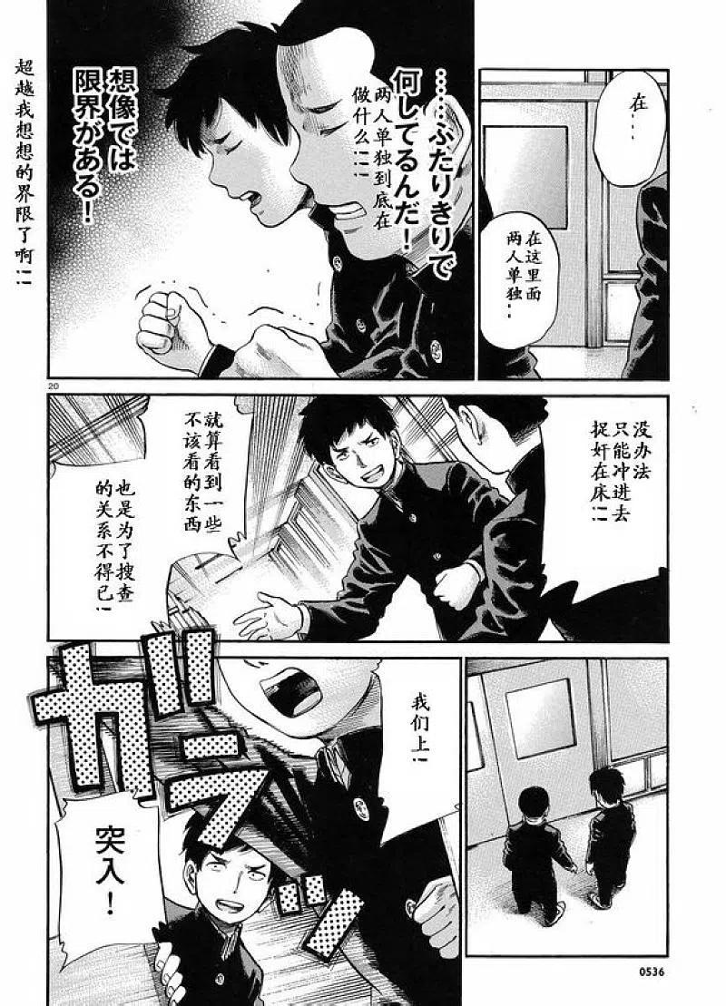 第20页