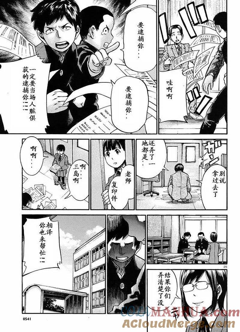 第25页