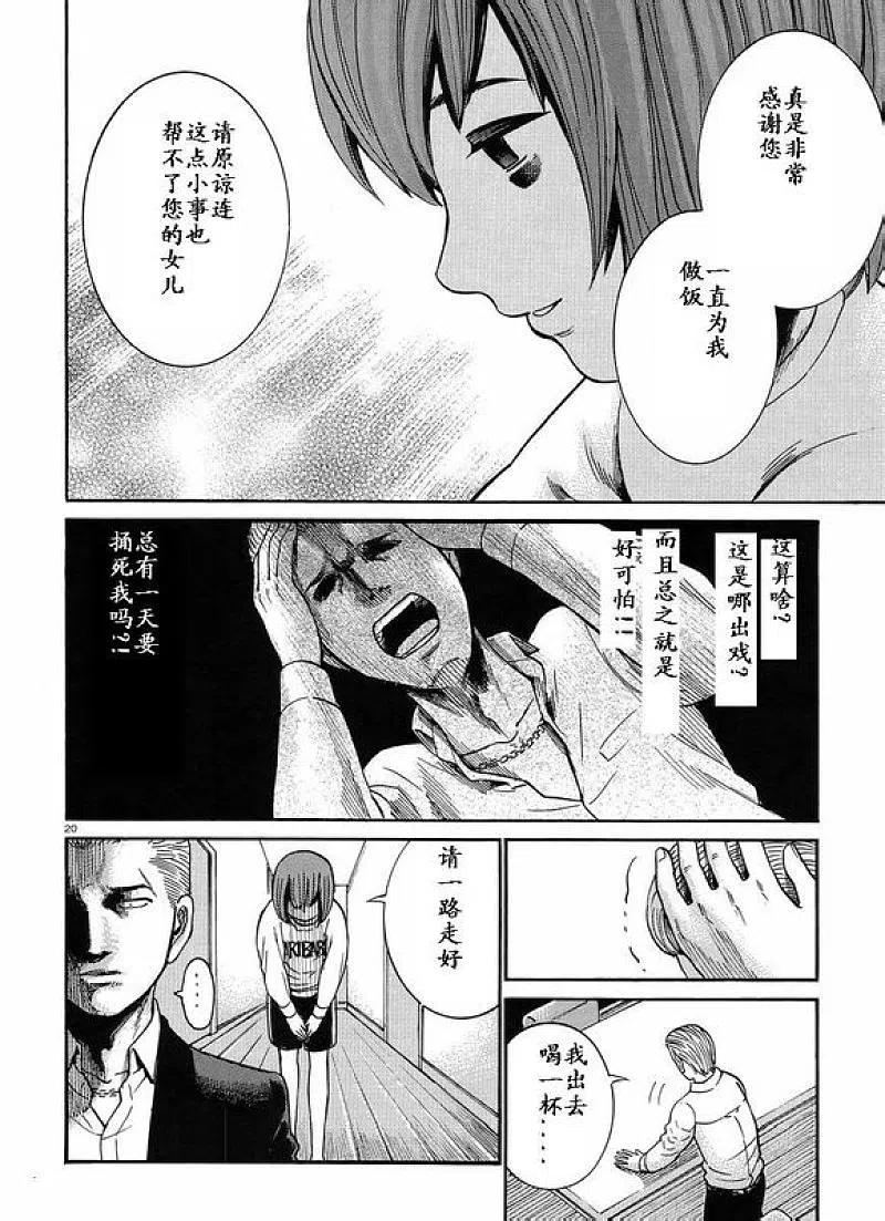 第20页