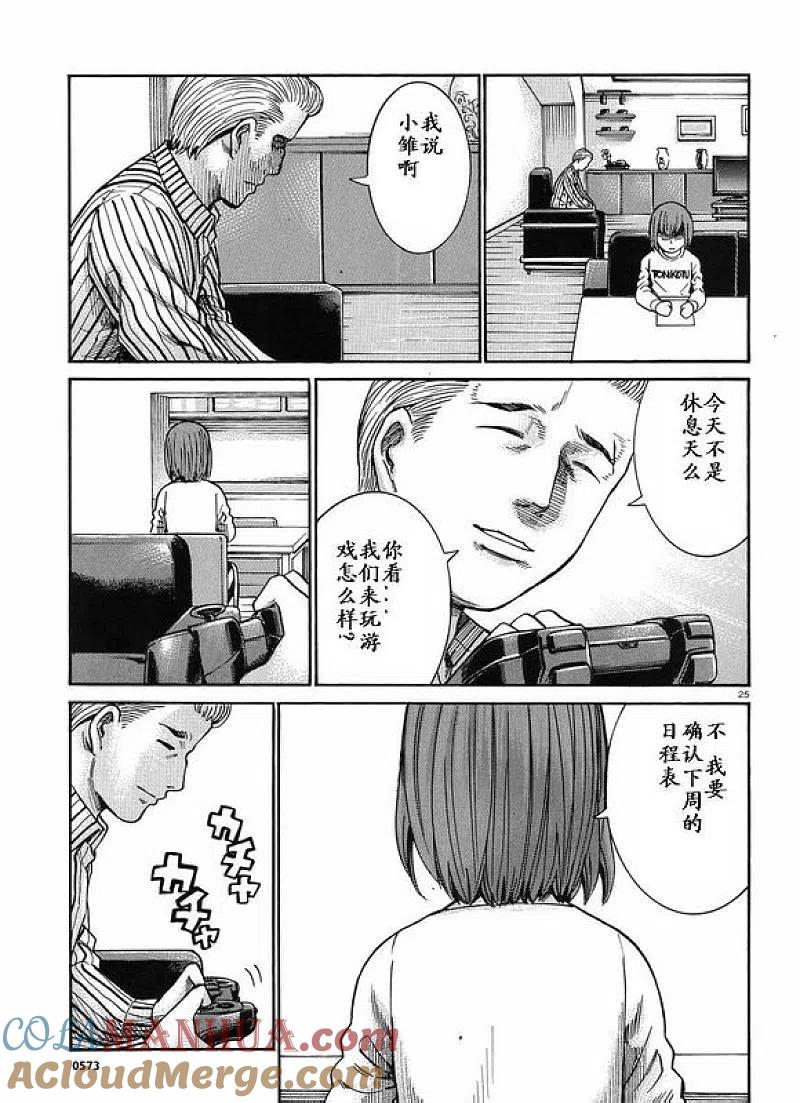 第25页