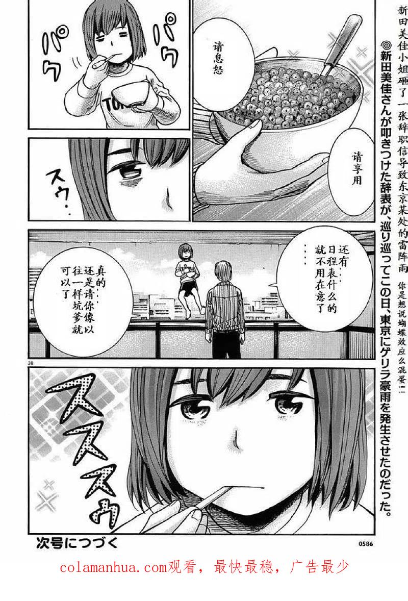 第38页