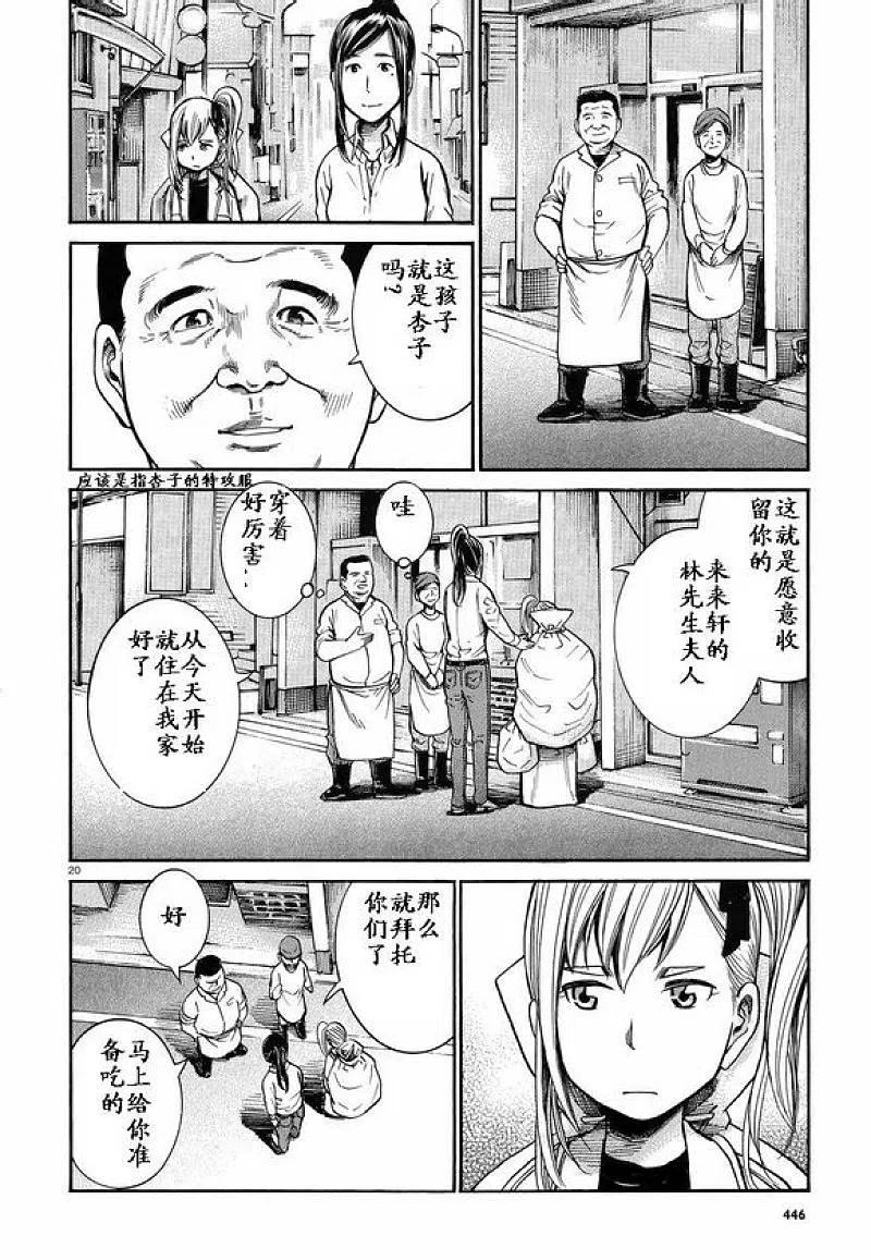 第20页