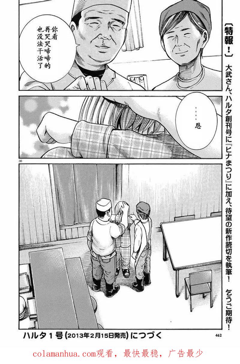 第36页