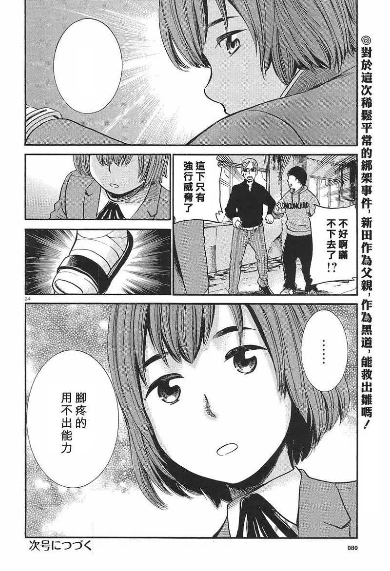 第24页