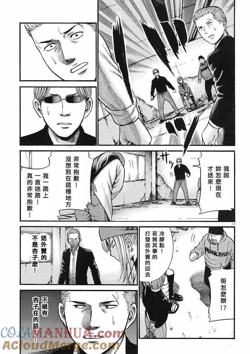 第17页