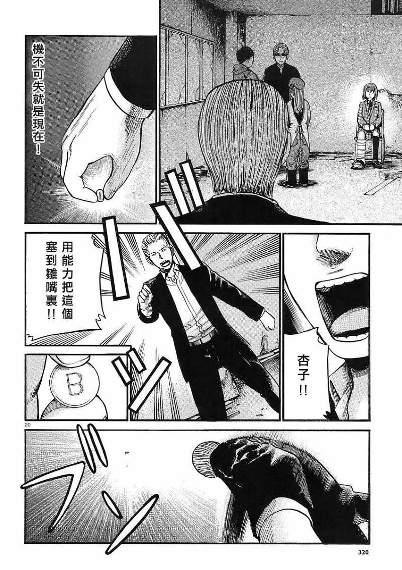 第20页