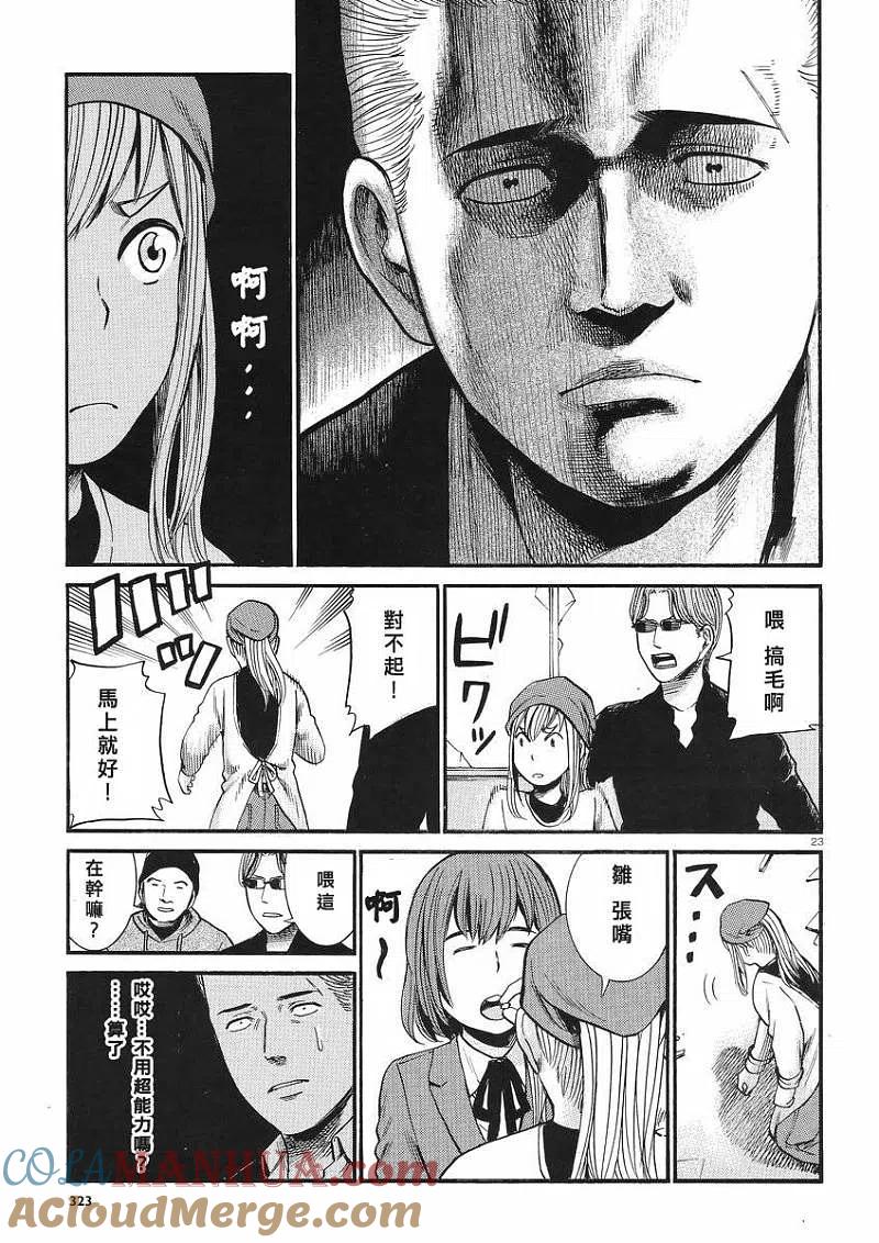 第23页