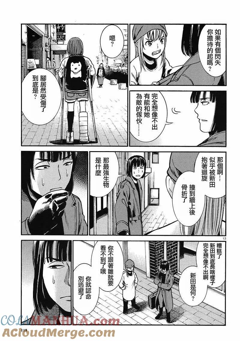 第13页