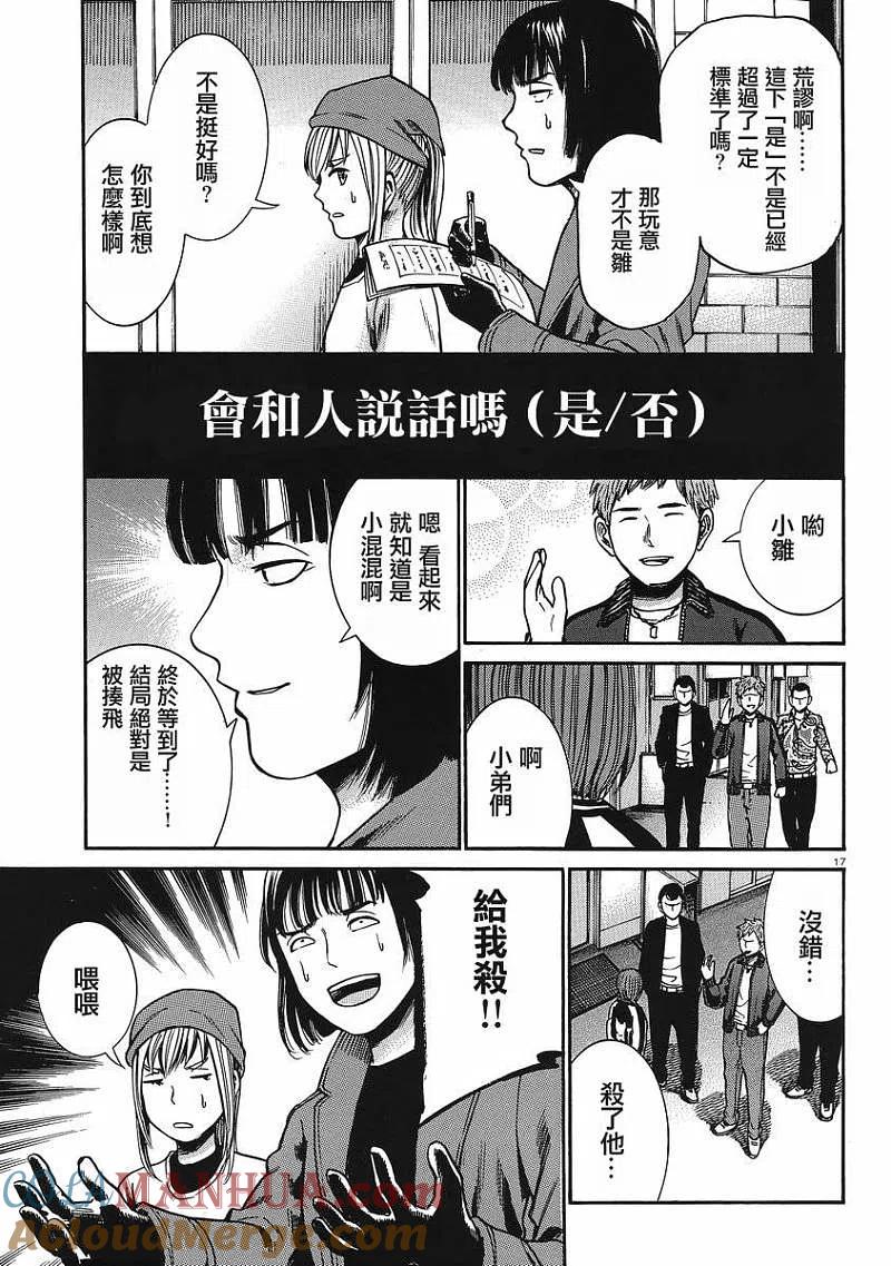 第17页