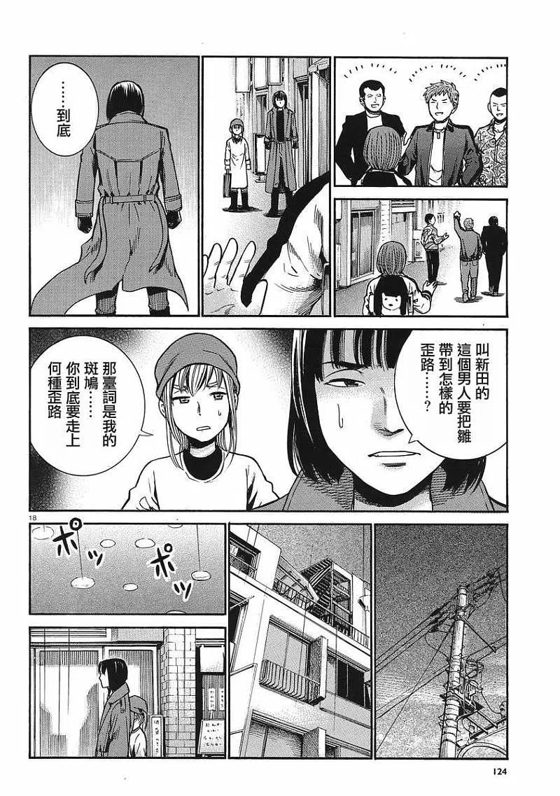 第18页
