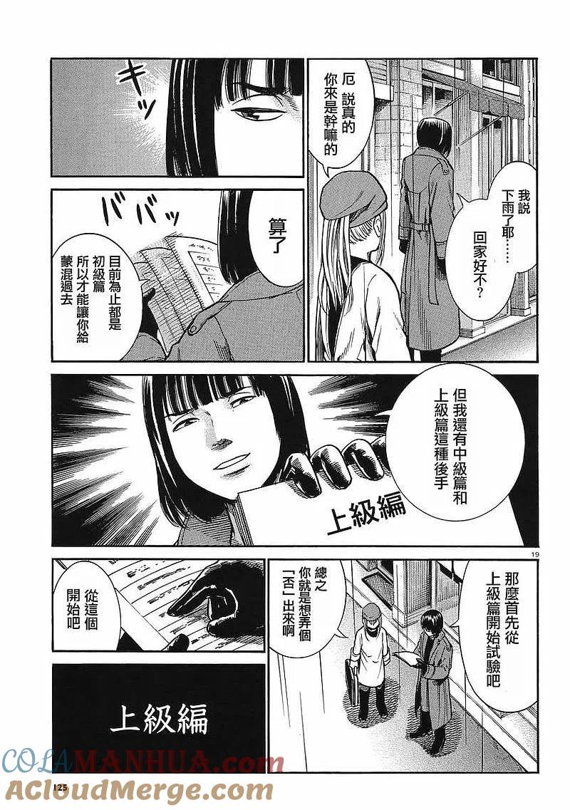 第19页