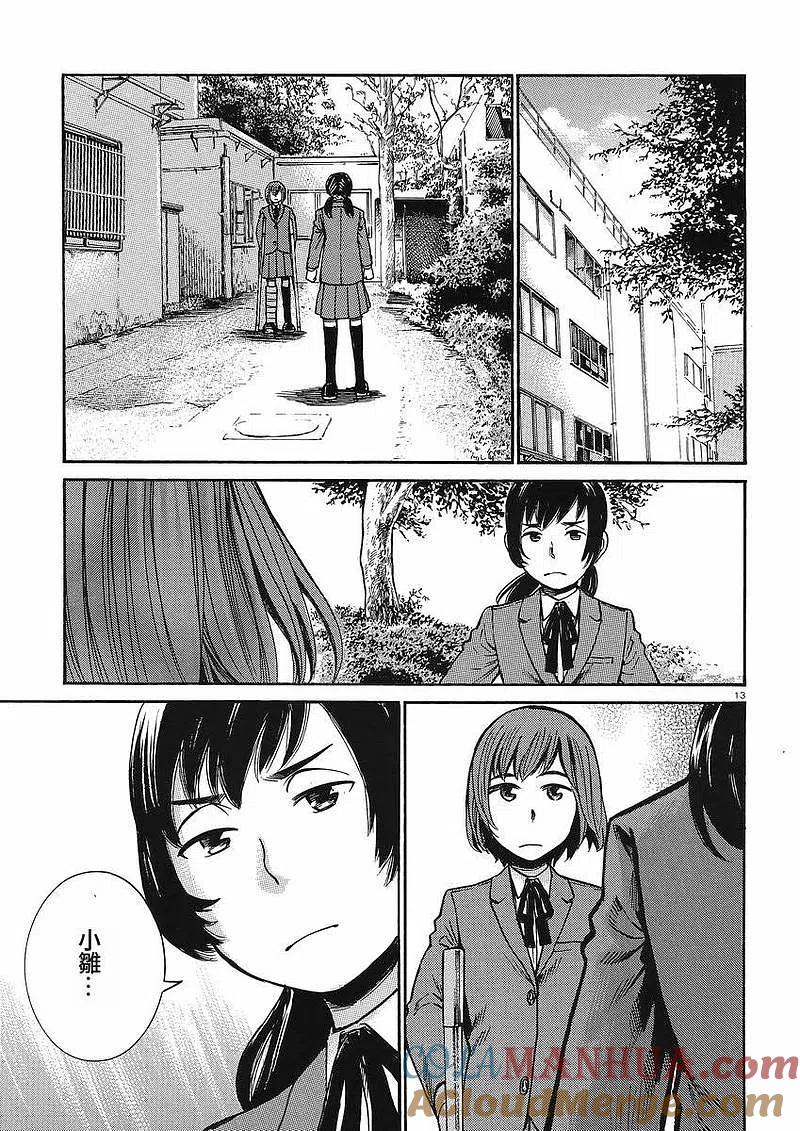 第13页