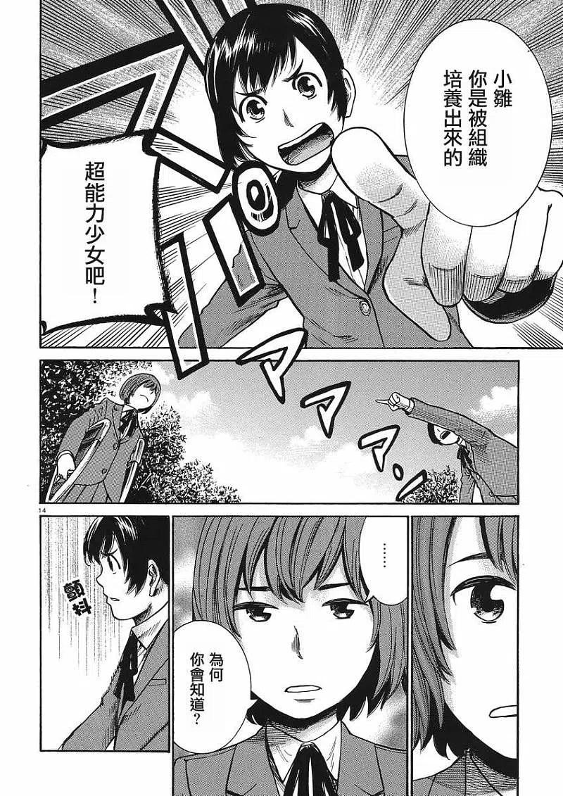 第14页