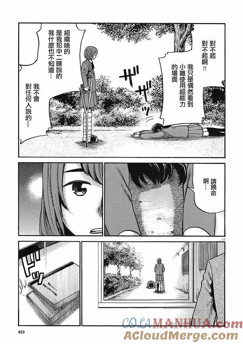 第17页
