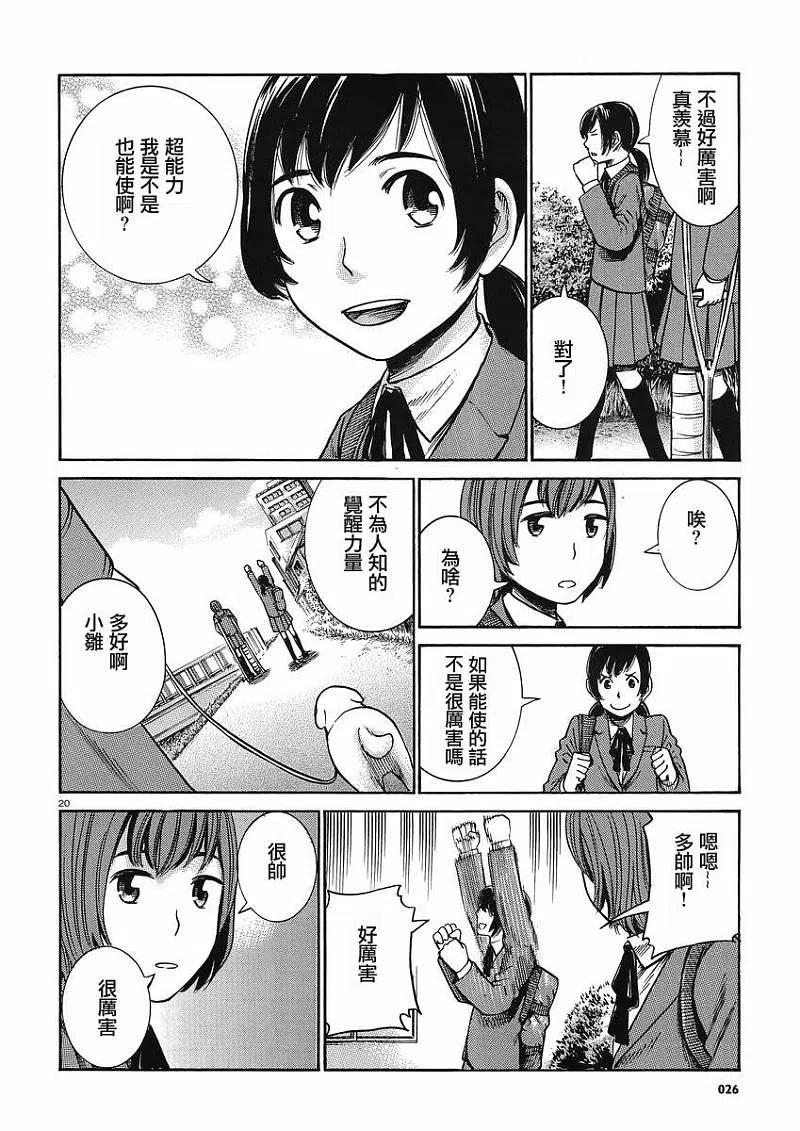 第20页
