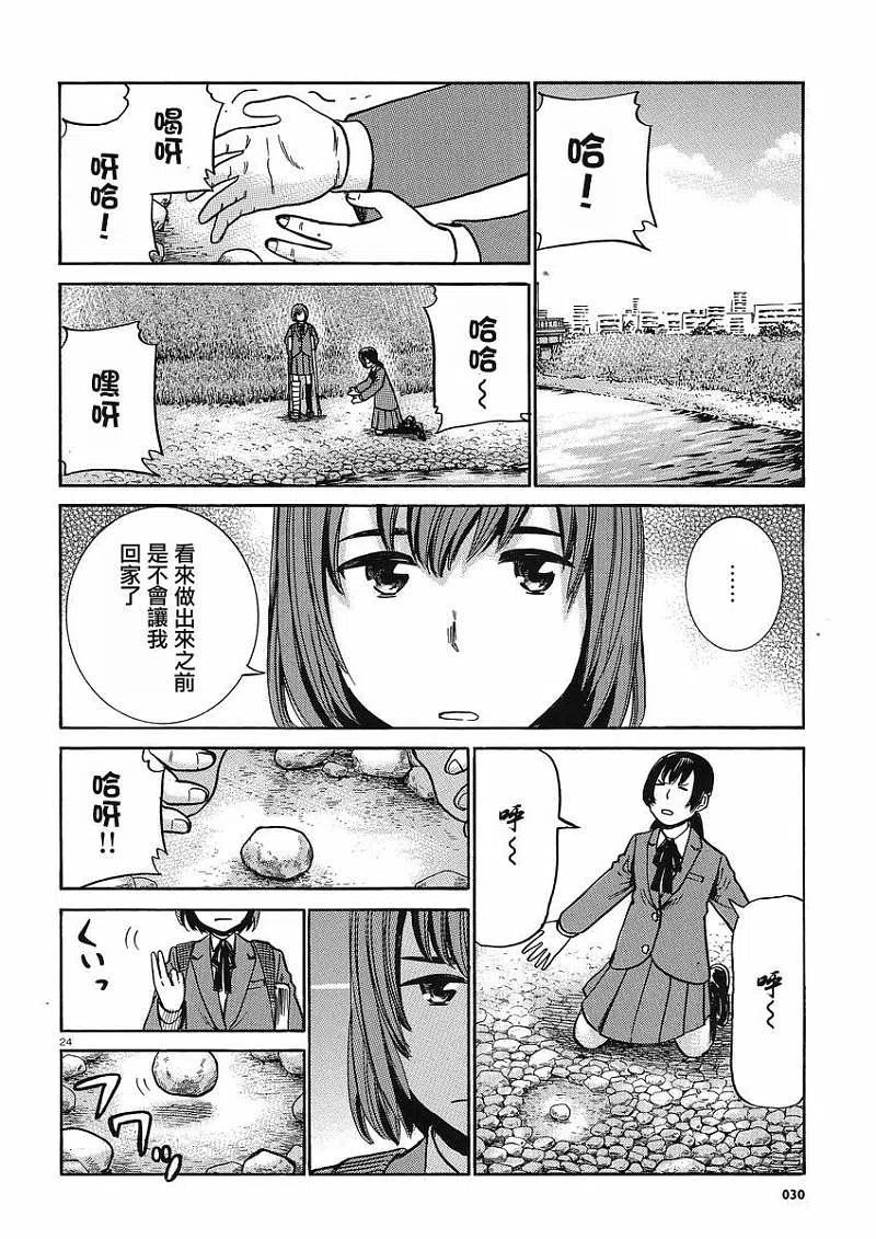 第24页
