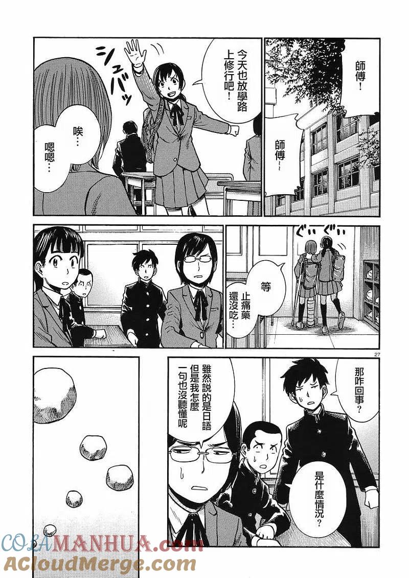 第27页
