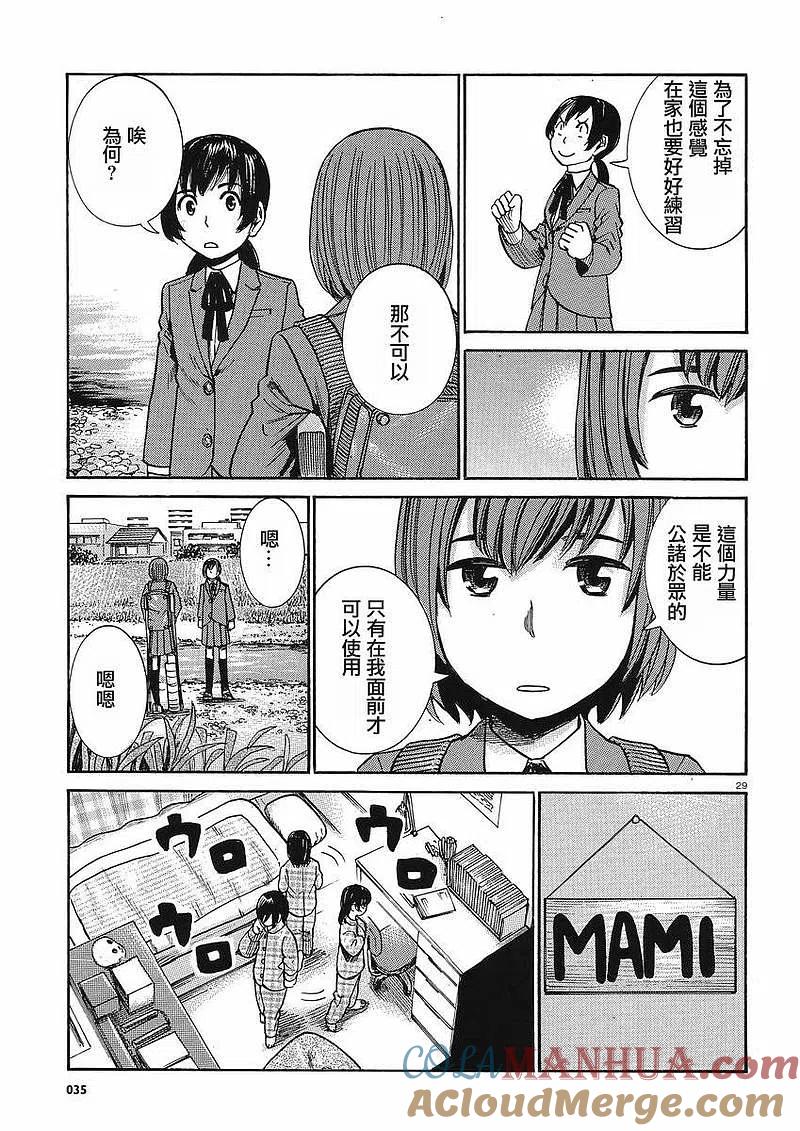 第29页