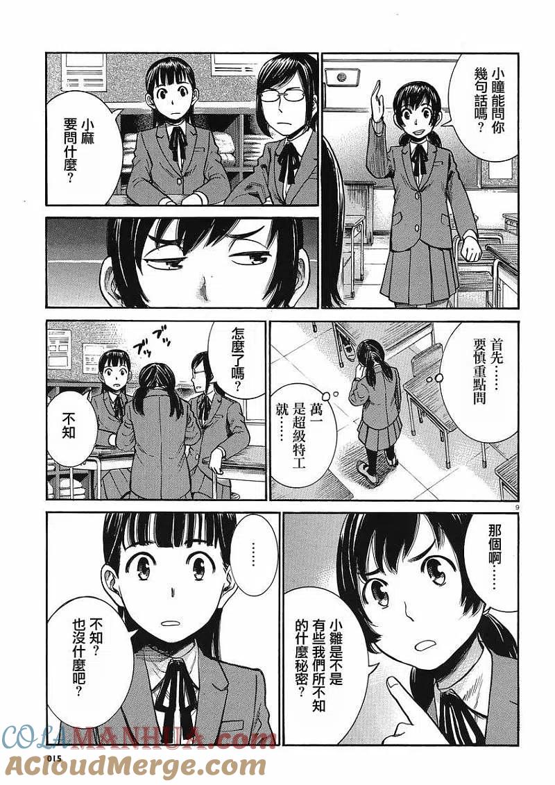 第9页